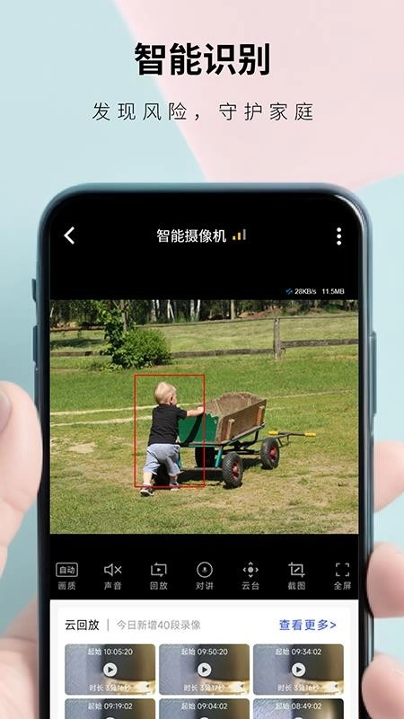 实时盯手机免费版