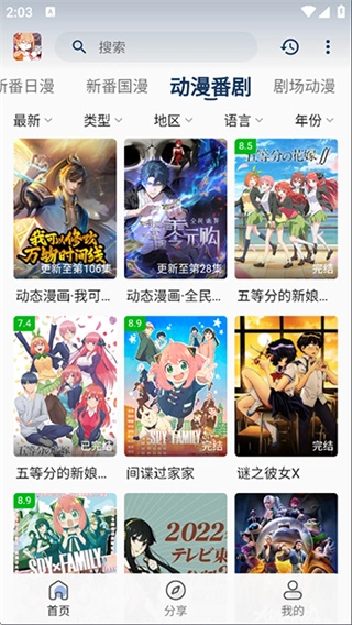 嘶哩嘶哩纯净版图1
