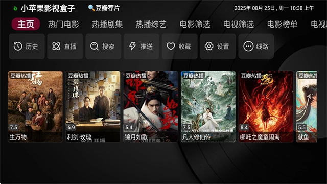 小苹果影视手机版