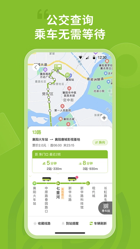 襄阳出行直装版图3