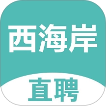 黄岛招聘网官方正版