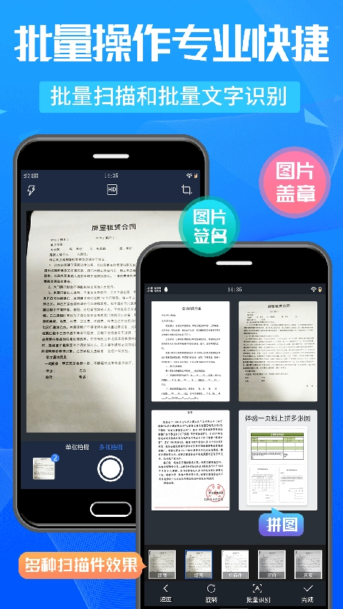 万能扫描王最新免费版图4