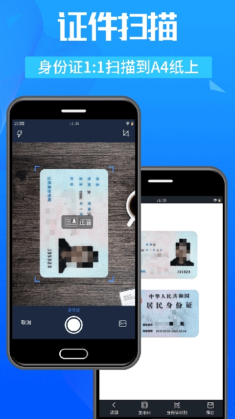 万能扫描王最新免费版图2