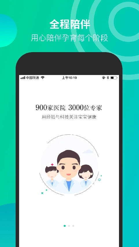 微胎心原版