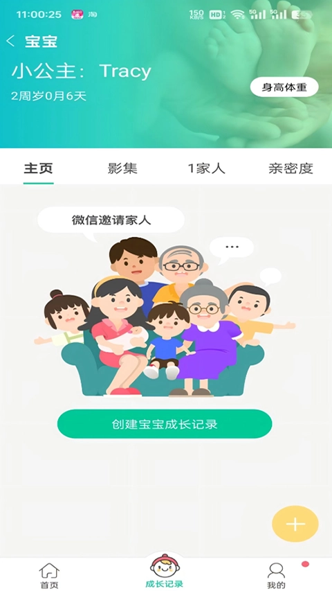 微胎心原版