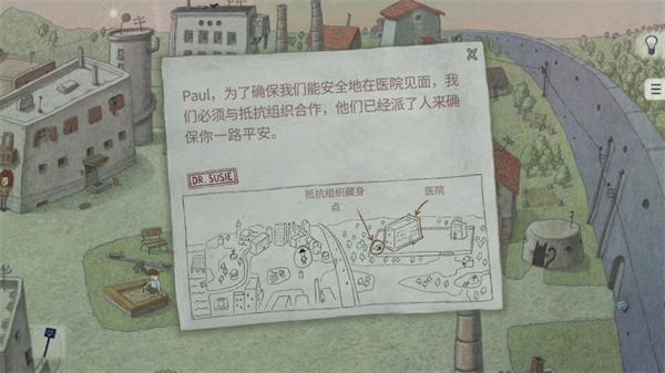 追随真相官方正版(4)