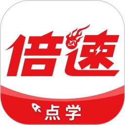 倍速点学官方正版 V8.0.0
