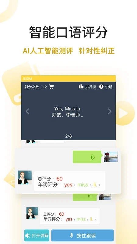 倍速点学官方正版图2