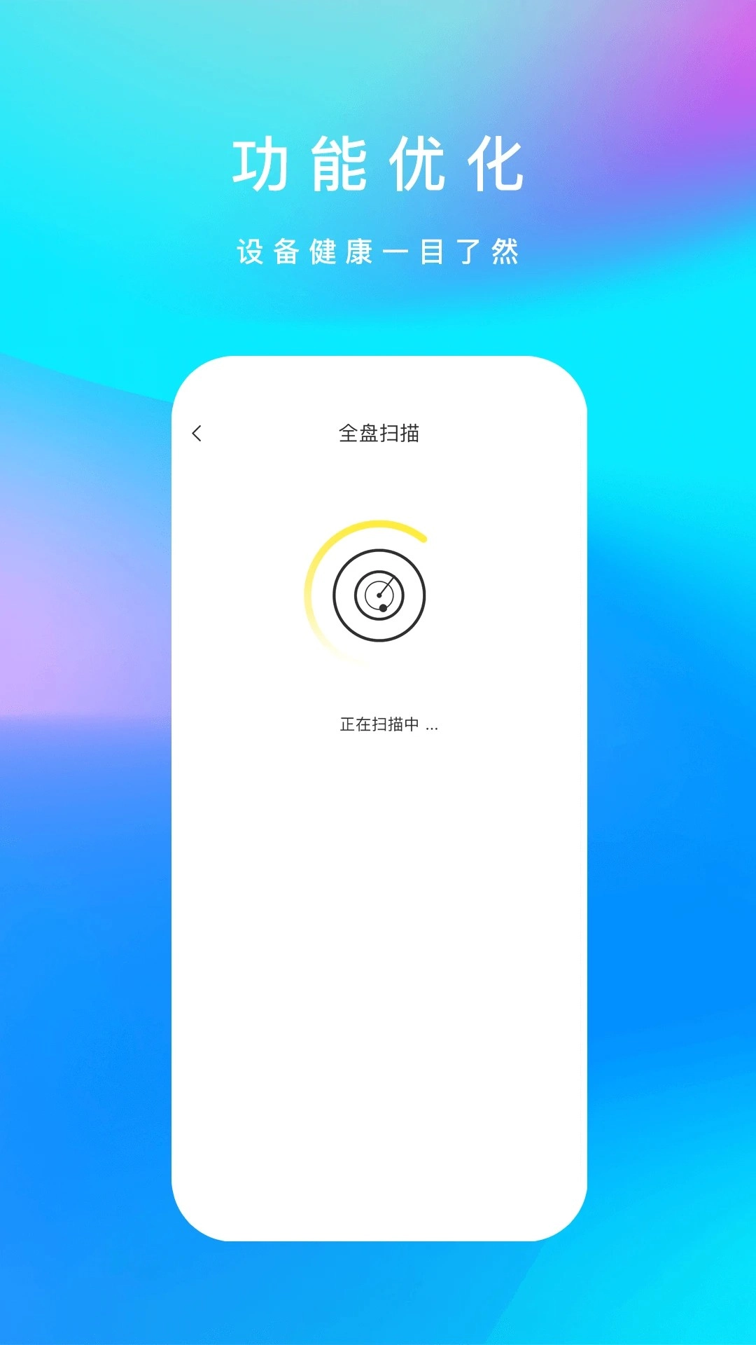 内存清理君无广告版图1
