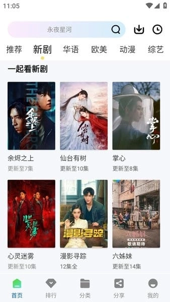 云朵视频追剧官方版图4
