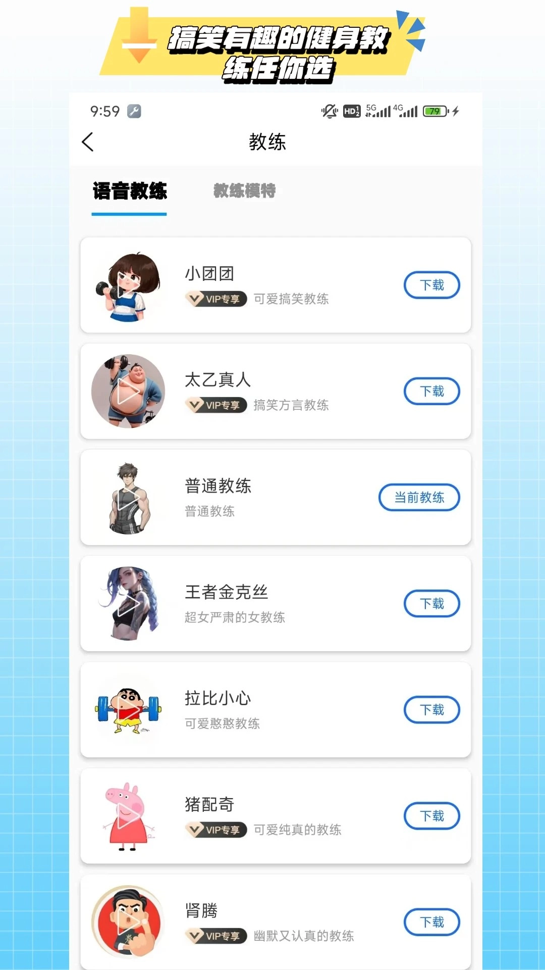 7分钟健身官方版图3