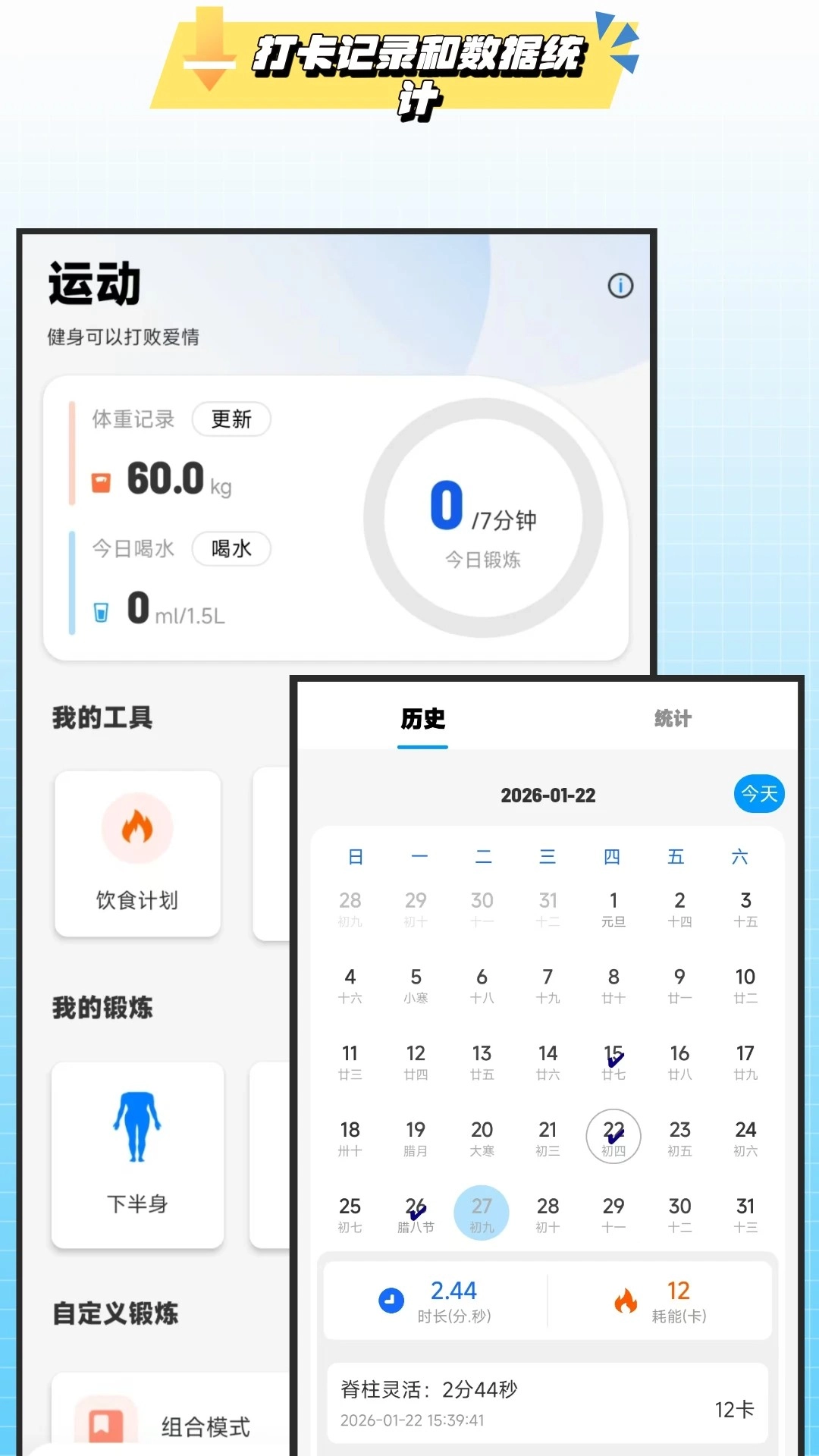 7分钟健身官方版图1