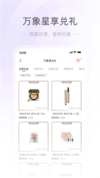 一点万象安卓免费版图3