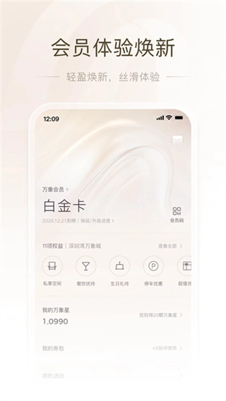 一点万象安卓免费版图2