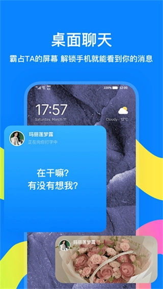 火星软件安卓免费版