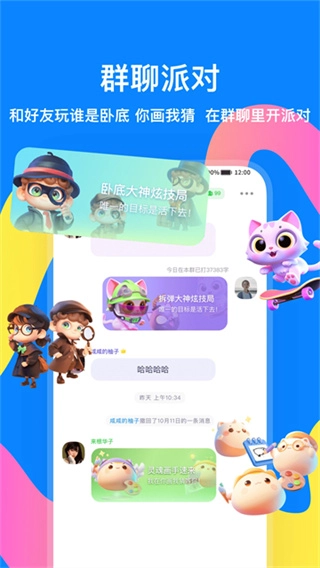 火星手机版图4