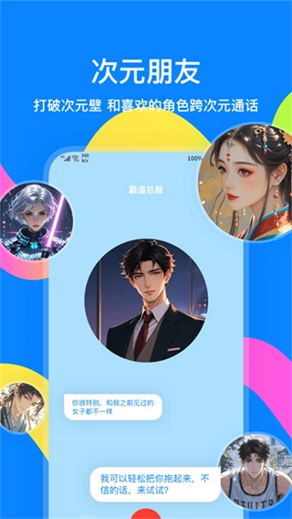 火星手机版图2