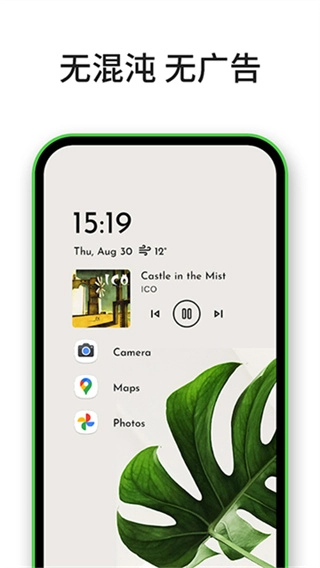NiagaraLauncher安卓版图1