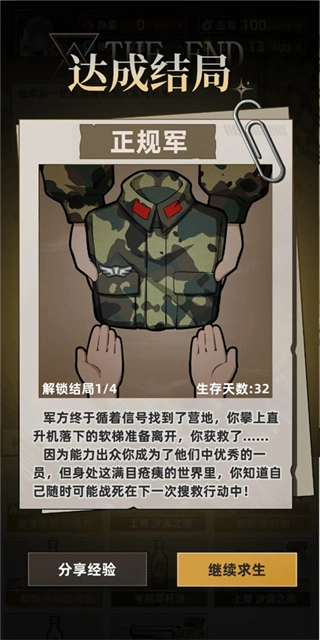 我在末日打造安全屋免广告游戏官方版图3