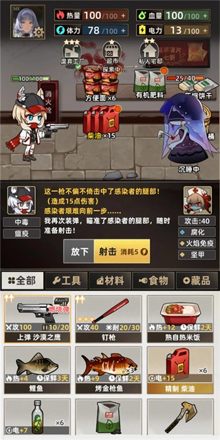 我在末日打造安全屋免广告游戏官方版图2
