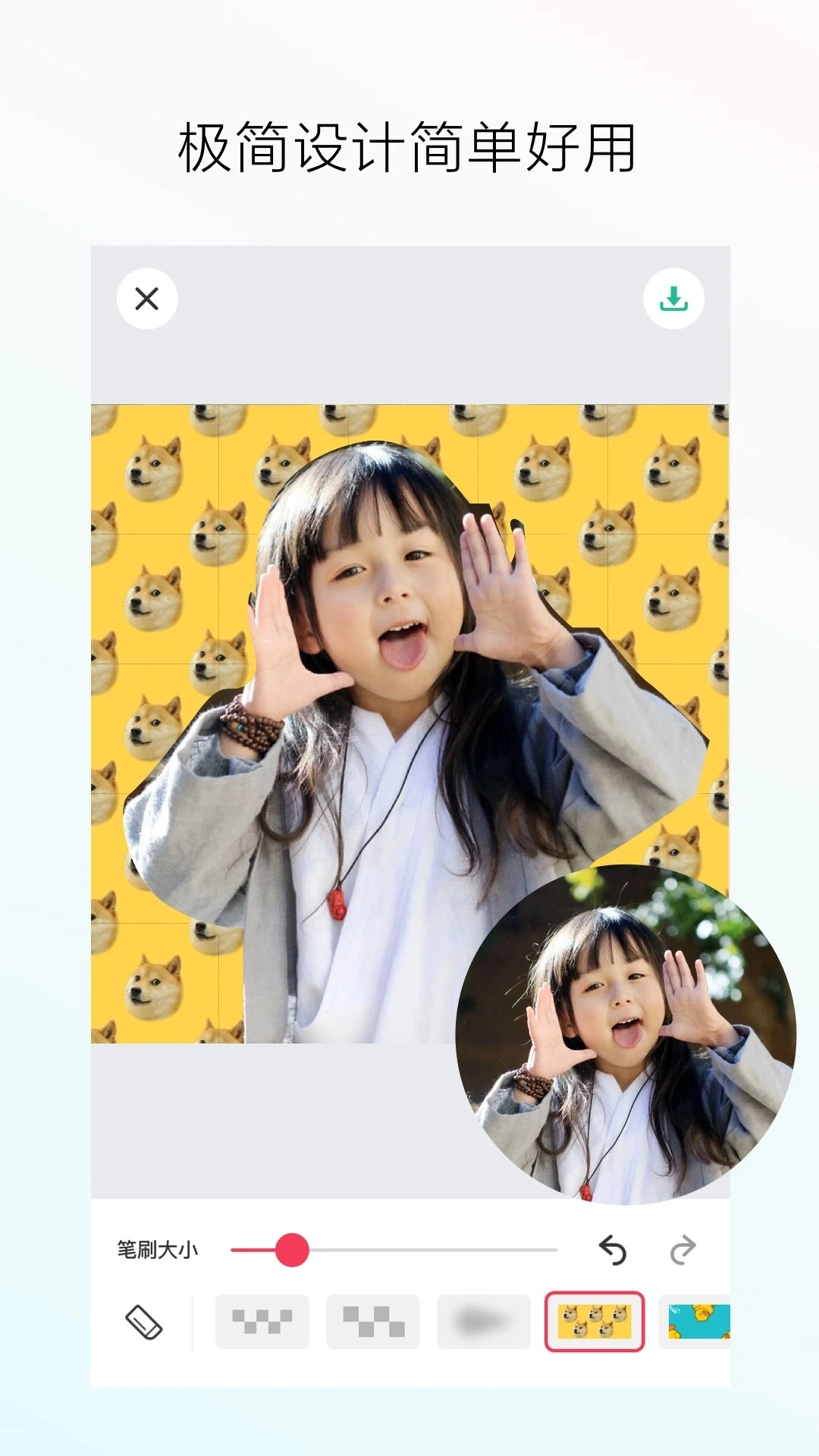 照片马赛克直装版
