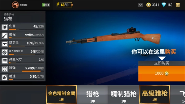 狙击行动枪战游戏最新版图4
