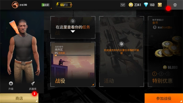 狙击行动枪战游戏最新版图2