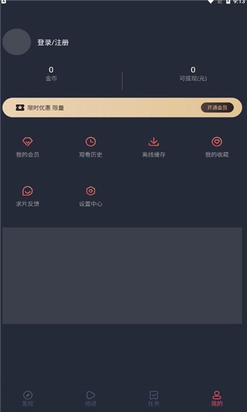 泰圈本安卓官方版图1