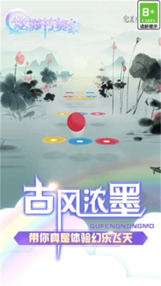 炫彩节奏2免广告手机最新版图3