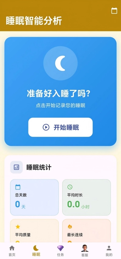 壹时伴免费原版