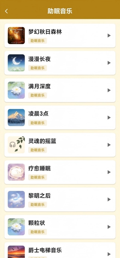 壹时伴免费原版