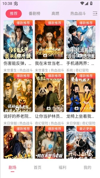 追番社安卓直装版图3