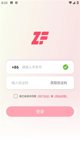 追番社安卓直装版图2