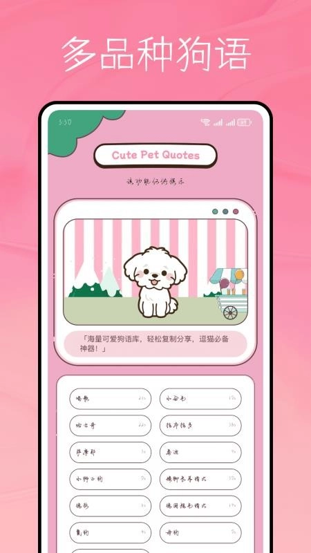 猫语言官方正版图3