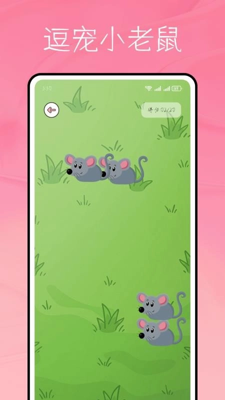 猫语言官方正版图1