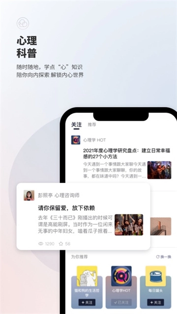 简单心理手机正版