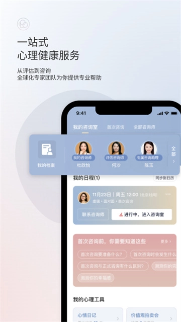 简单心理手机正版