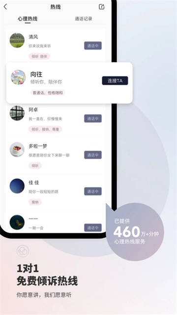 简单心理手机正版