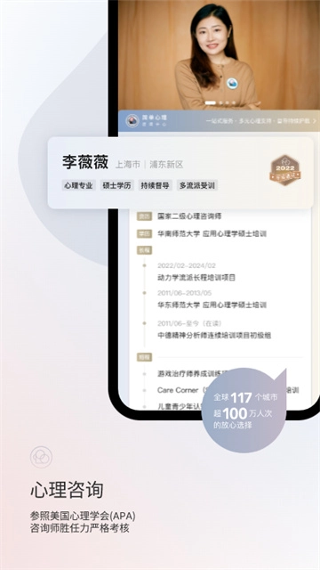 简单心理手机正版