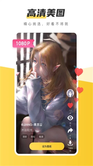 元气桌面高清壁纸原版