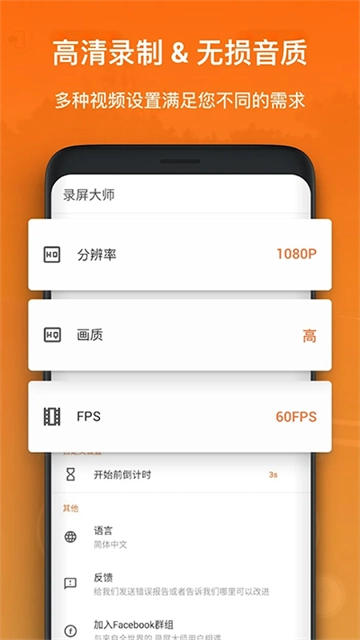 XRecorder录屏大师免费版图3