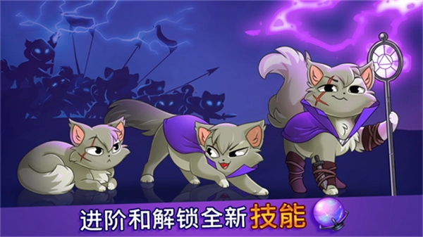 城堡猫游戏安装包(4)