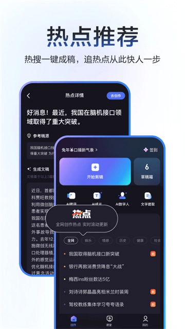 度加剪辑最新版图1