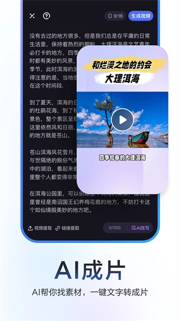 度加剪辑最新版图3