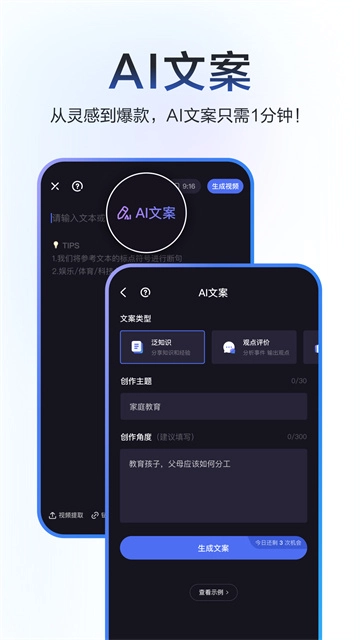 度加剪辑最新版图4