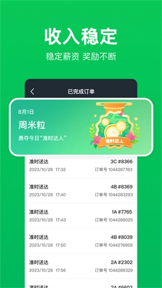小象超市骑士通用版图1