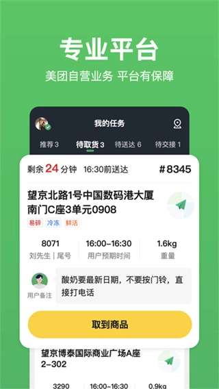 小象超市骑士通用版图2