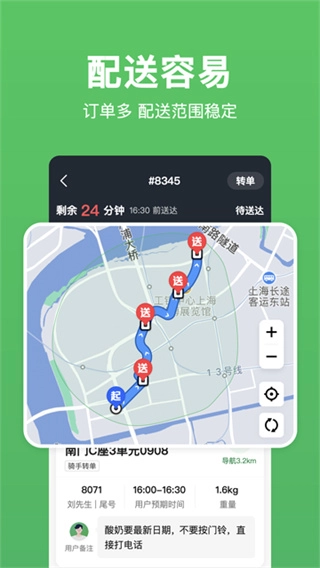 小象超市骑士通用版图4