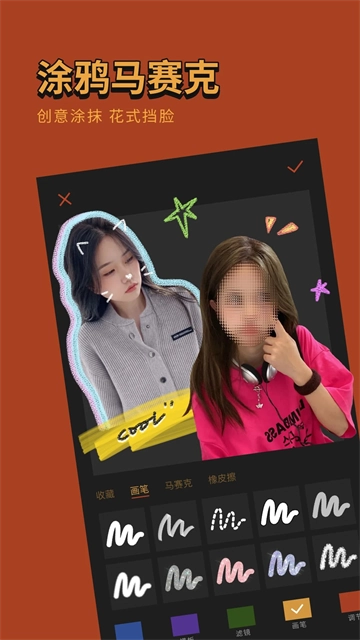 可可修图手机正版