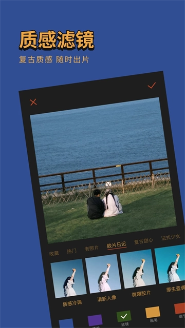 可可修图手机正版